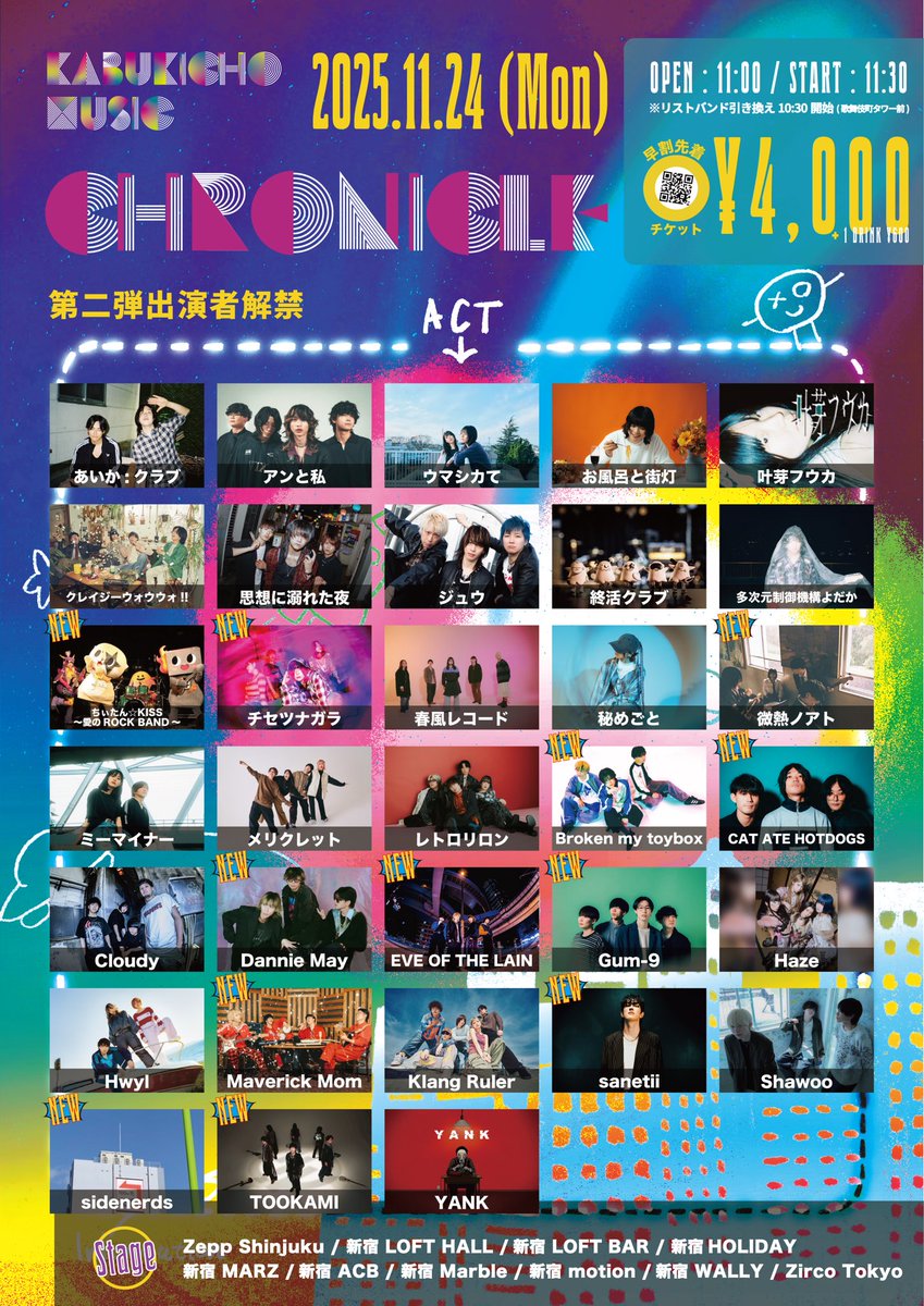 【最速先行受付中】
11/24(月・祝)
歌舞伎町 MUSIC CHRONICLE 2025
会場 : 新宿周辺ライブハウス

OPEN 11:00 / START 11:30

◆チケット情報
最速先行 ¥4,000 +1D
eplus.jp/kabuki-mc25/

◆お問い合わせ
歌舞伎町MUSIC CHRONICLE kabuki.music.chronicle@gmail.com