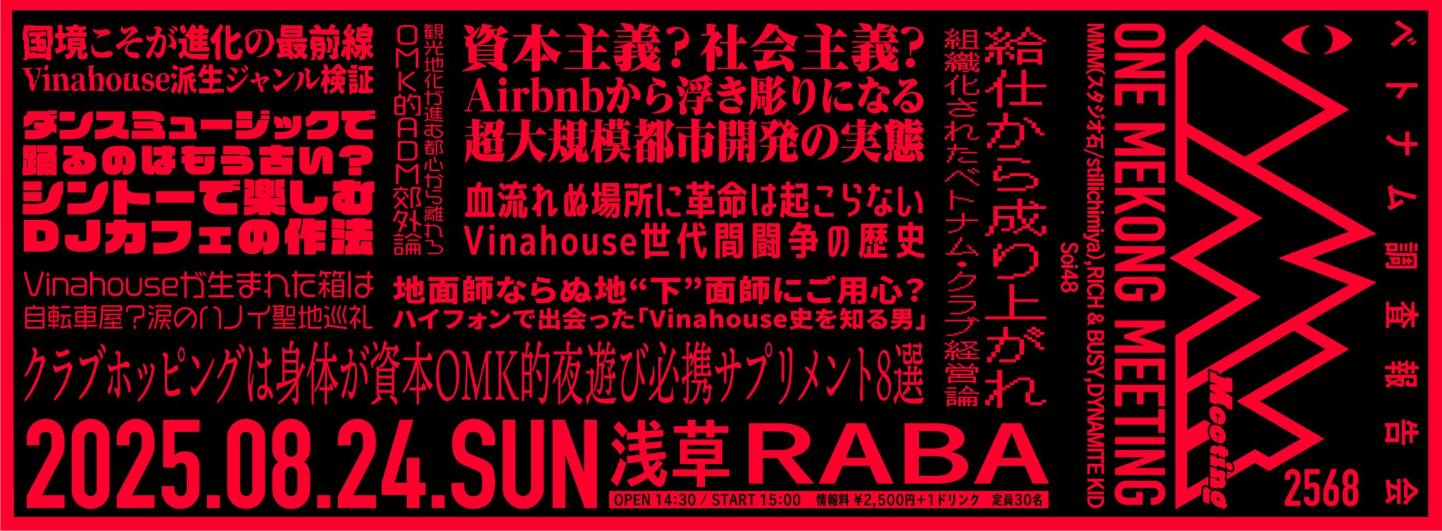 俚謡山脈 MIX CD vol.3 俚謡山脈 MIX CD vol.3