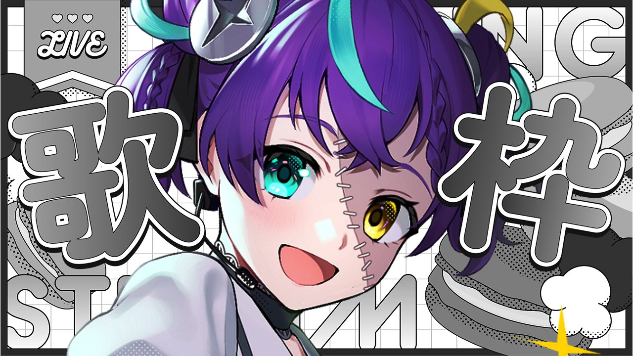 怪音つくり🔩👻VTuber×Vsinger on X: 