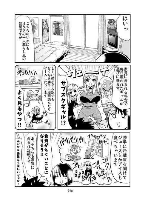 ❤️ なつみんさま❤️ くさかべ なつみん(漫画家)/土曜日l27b 日曜日C18a(@natsuminsan