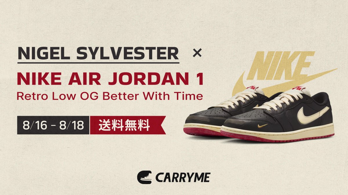 ／
期間限定！
Nigel Sylvester × Nike Air Jordan 1 Retro Low OG Better With Time
購入時送料無料！ 
＼

詳細はアプリ、またはwebから✅
carryme-app.com
この機会にぜひCARRYMEをご利用ください！

#CARRYME_APP