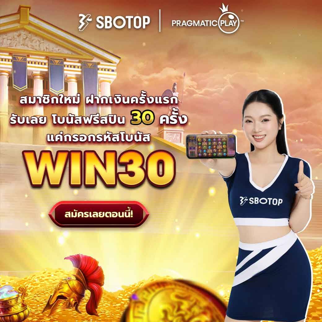 🔥สมัครวันนี้ รับทันที!!🔥
✨ฟรีสปิน 𝟑𝟎 ครั้ง✨
⚡️เล่นได้ ถอนไม่จำกัด⚡️

🌟ใส่รหัสโบนัส🔸WIN30🔸
⚡️สมัคร : magic.ly/Btag20

🎰เล่นได้ในเกม ค่าย 𝐏𝐏🎰
✨𝑾𝒊𝒔𝒅𝒐𝒎 𝒐𝒇 𝑨𝒕𝒉𝒆𝒏𝒂✨

#ฟรีสปิน #เครดิตฟรี #สมาชิกใหม่ 
#SBOTOP #เว็บตรง #ฝากถอนชัวร์