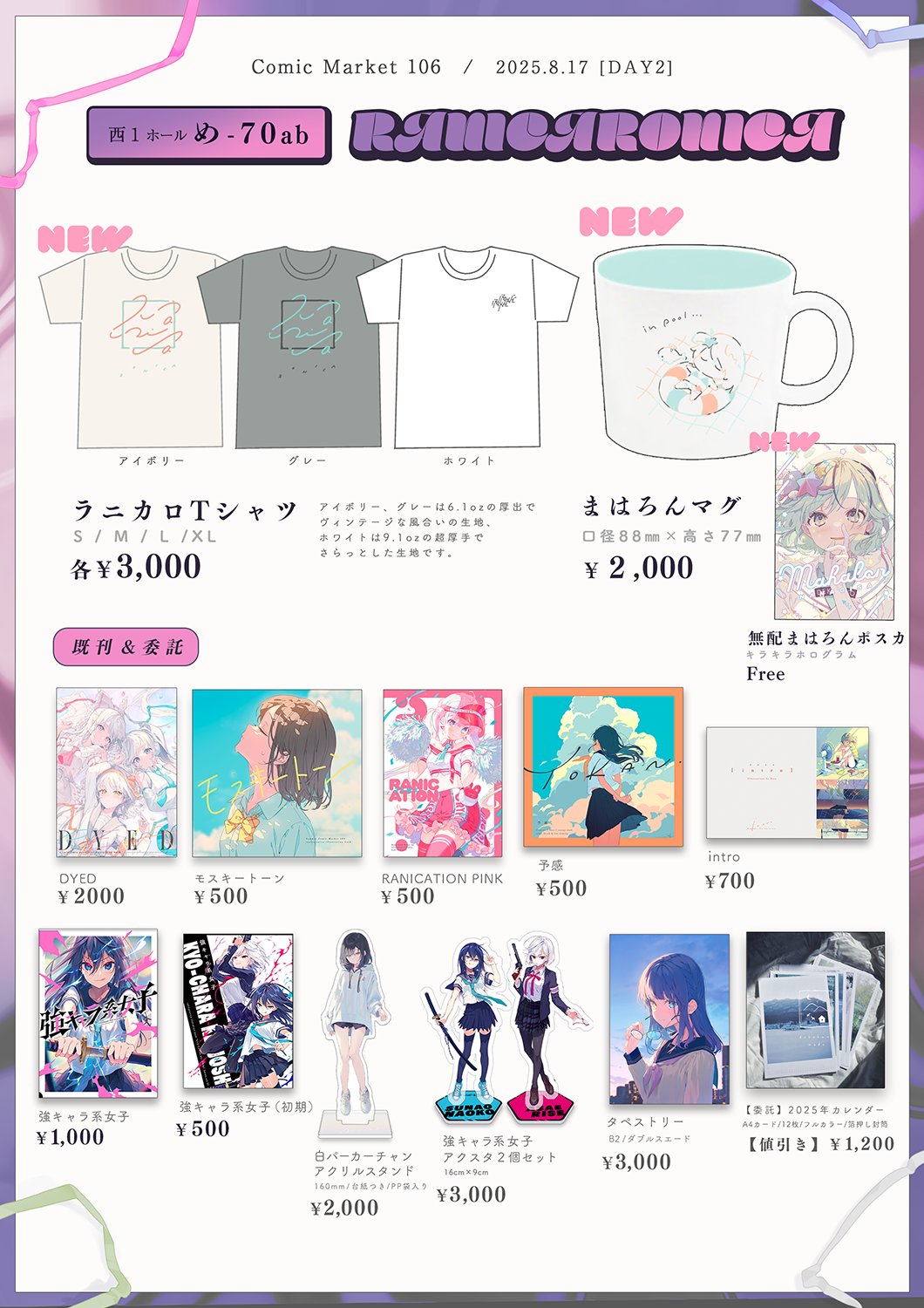 ☆りあ☆ページ れい亜 (@aosorayuri24) / X
