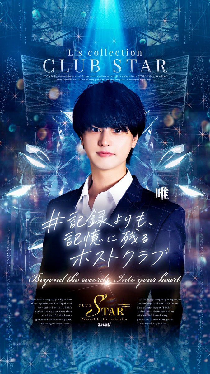 yui_star0502's tweet image. ﾋﾞｼｨｯと頑張る(● ˃̶͈̀ロ˂̶͈́)੭ꠥ⁾⁾
歌舞伎町ホスト記録5年10ヶ月目🦒
#歌舞伎町ホスト #センターパート
#記録よりも記憶に残るホストクラブ