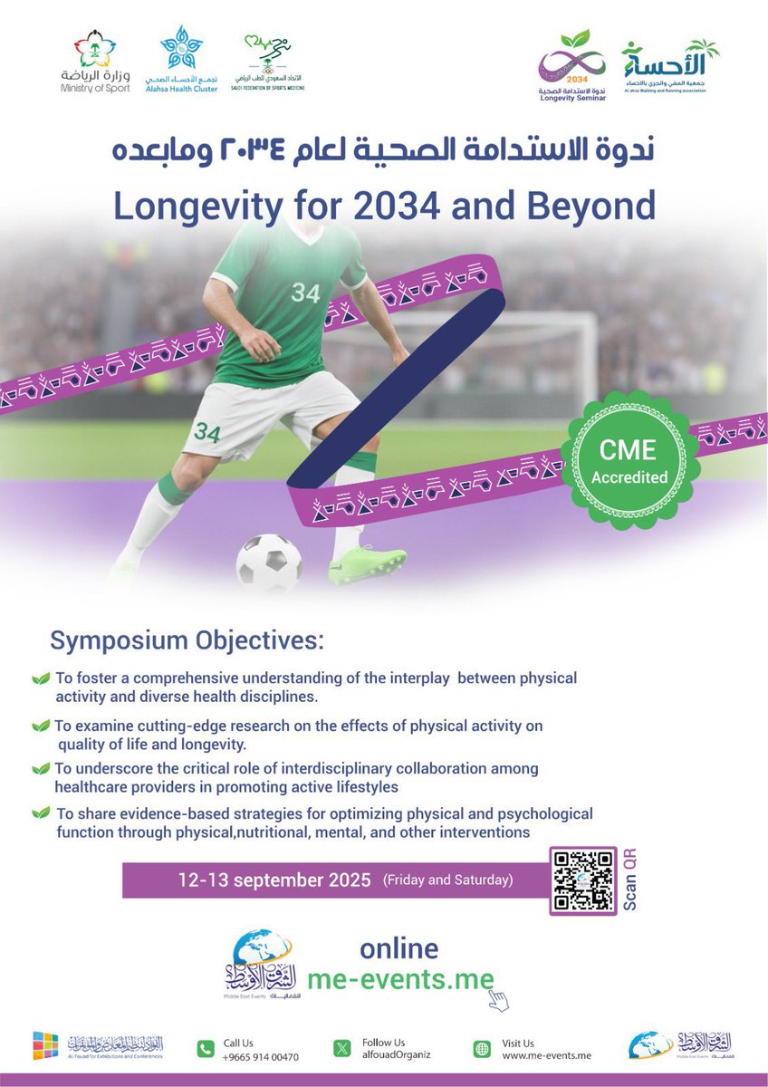 ندوة الاستدامة الصحية لعام ٢٠٣٤ وما بعده

تزامنًا مع الحماس العالمي لكأس العالم لكرة القدم ٢٠٣٤، التي تستضيفه المملكة العربية السعودية ، بوجود نُخبة من المتحدثين الأطباء والرياضيين المختصين لعرض كل ماهو جديد في صحة الإنسان.

🗓️ ١٢-١٣ سبتمبر ٢٠٢٥
للتسجيل والاشتراك :