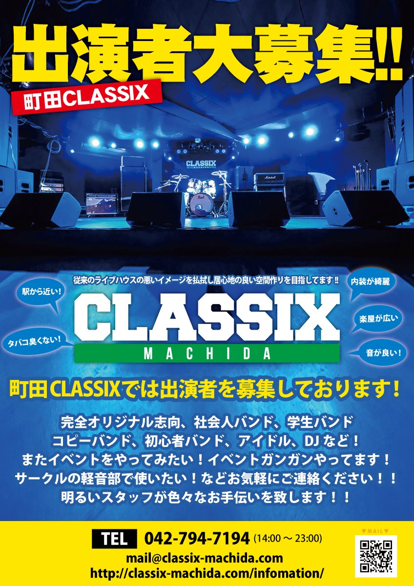 町田CLASSIX (東京都/町田市) tweet media