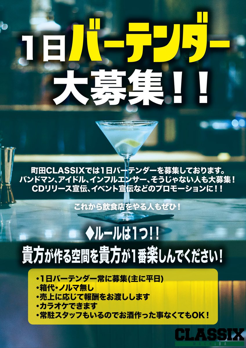 町田CLASSIX (東京都/町田市) tweet media