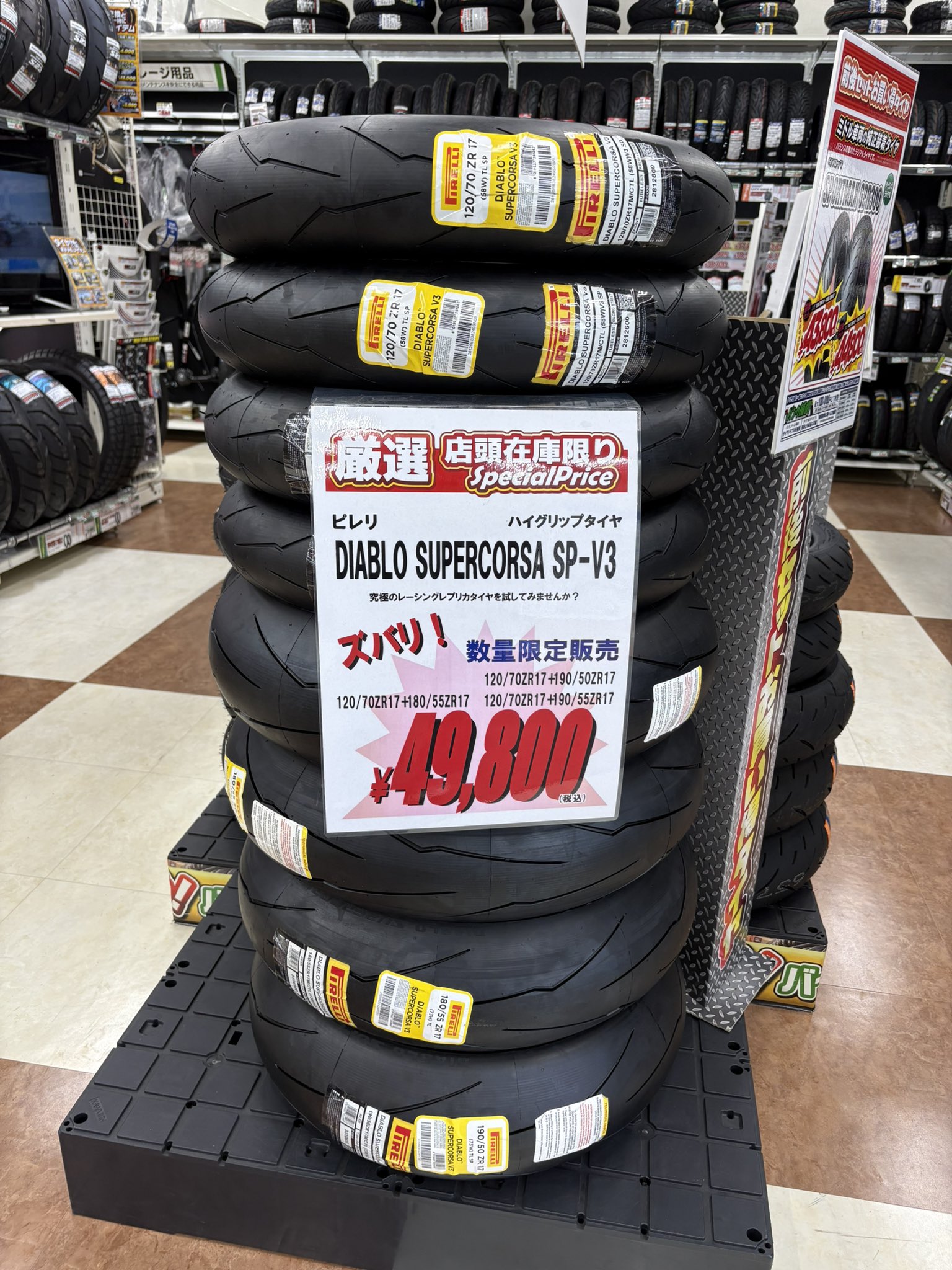 スーパーコルサV3 SP 120/70ZR17 190/55ZR17 前後セット ピレリ