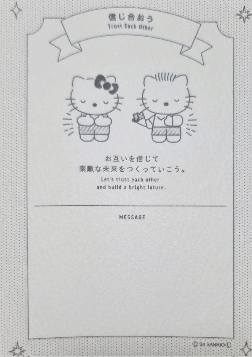 「信じ合おう」　
キティちゃん、ダニエルくんのキーホルダー。以前お台場で買いました🥰
新婚にはぴったりのキーホルダー
新居の鍵に付けたいと思います☺️