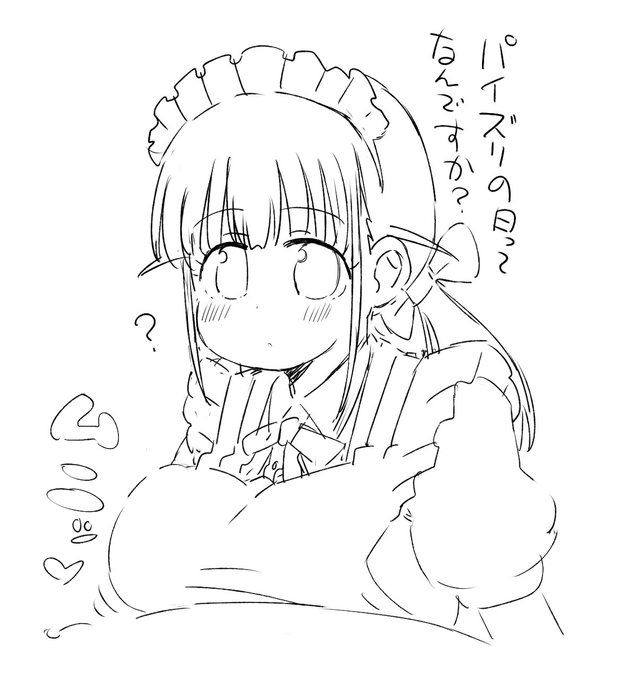 ご主人さま「誰から聞いたの!?」 