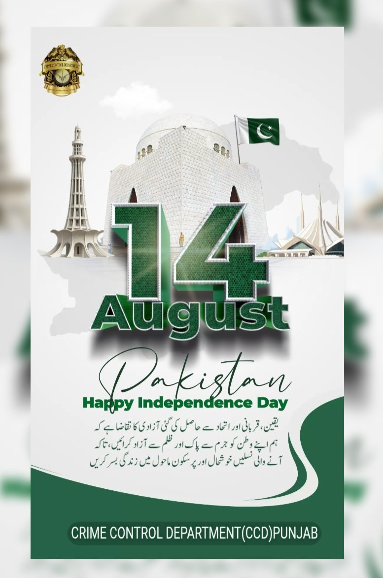 CCD_Punjab's tweet image. اپنے خوں سے تجھے گل رنگ فسانے دیں گے
اے وطن آنچ کبھی تجھ پہ نہ آنے دیں گے

اپنی باہوں سے بنائیں گے ترے گرد حسار
 کوئی طوفان تیری سمت نہ آنے دیں گے
#ccdpunjab #CrimeControl
 #IndependenceDay #pakistanzindabaad