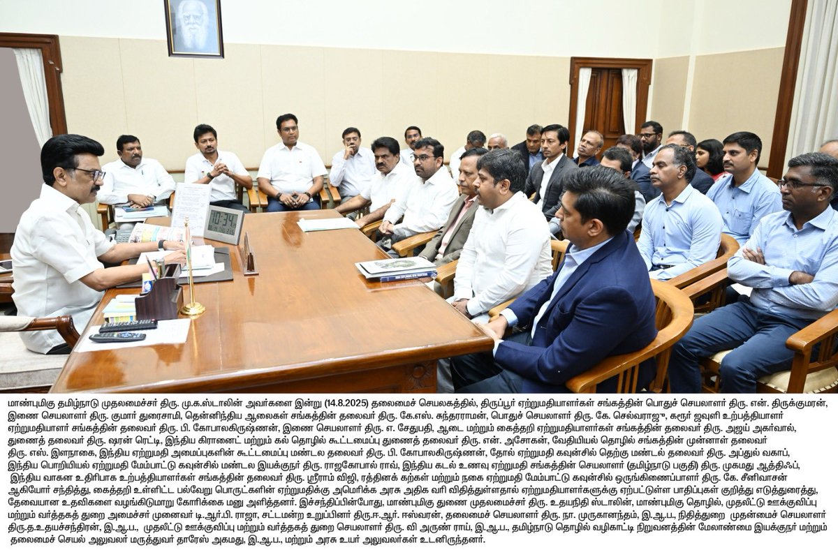 A couple of days ago, we met with Tamil Nadu’s exporters from various sectors like textiles, automobiles, gems, heavy engineering, and electronics to hear first-hand about the challenges they face amidst shifting global trade dynamics. 

Today, we enabled a personal discussion