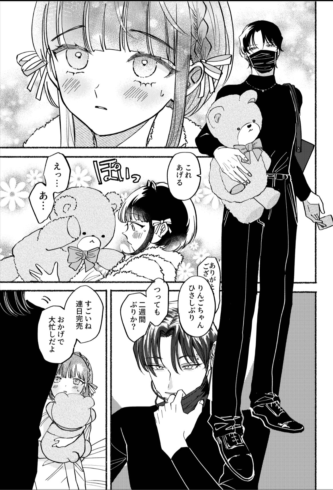 ⭐︎joy.a⭐︎ 他の方のご購入はお控え下さい JOY🍉1日目西ふ37b (@joy_gowawa) / X