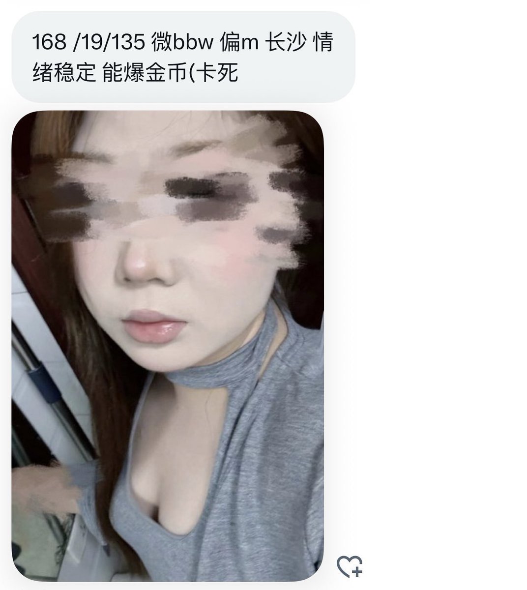 湖南投稿 tweet media