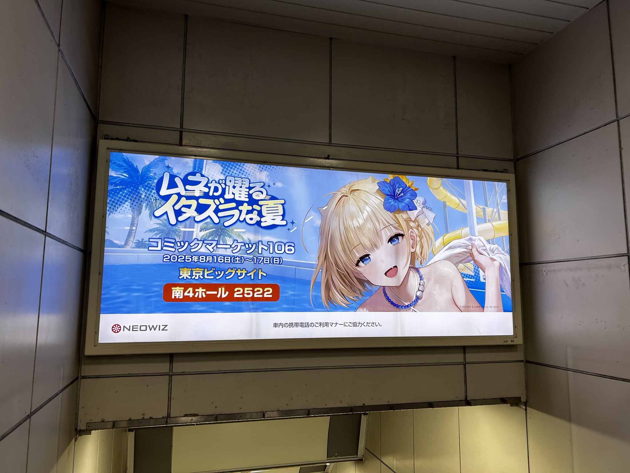 Gack 『C106 土曜日 東G13a あだしま 人妻教師』 on X: 