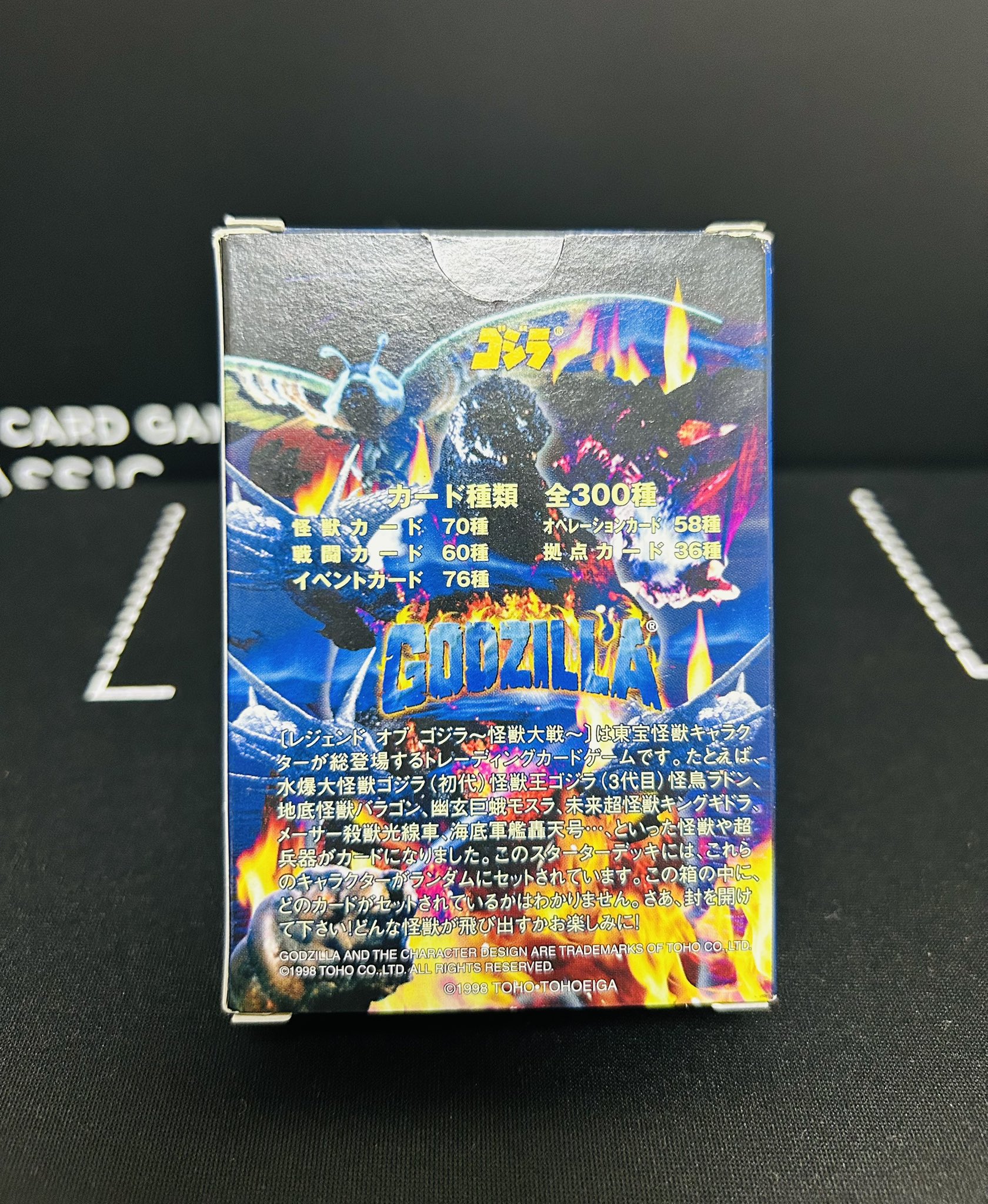 ゴジラ やのまん 怪獣大戦 プロモーションカード4枚 レア ゴジラ やのまん 怪獣大戦 プロモーションカード4枚 レア