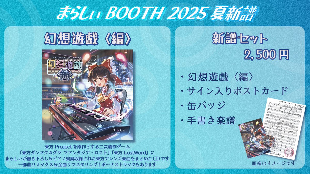 幻想遊戯＜編＞】 最近ありがたいことにゲームに書き下ろしやピアノ