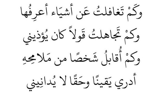 ArabicPoet0's tweet photo. https://t.co/M4fsmTOnvV