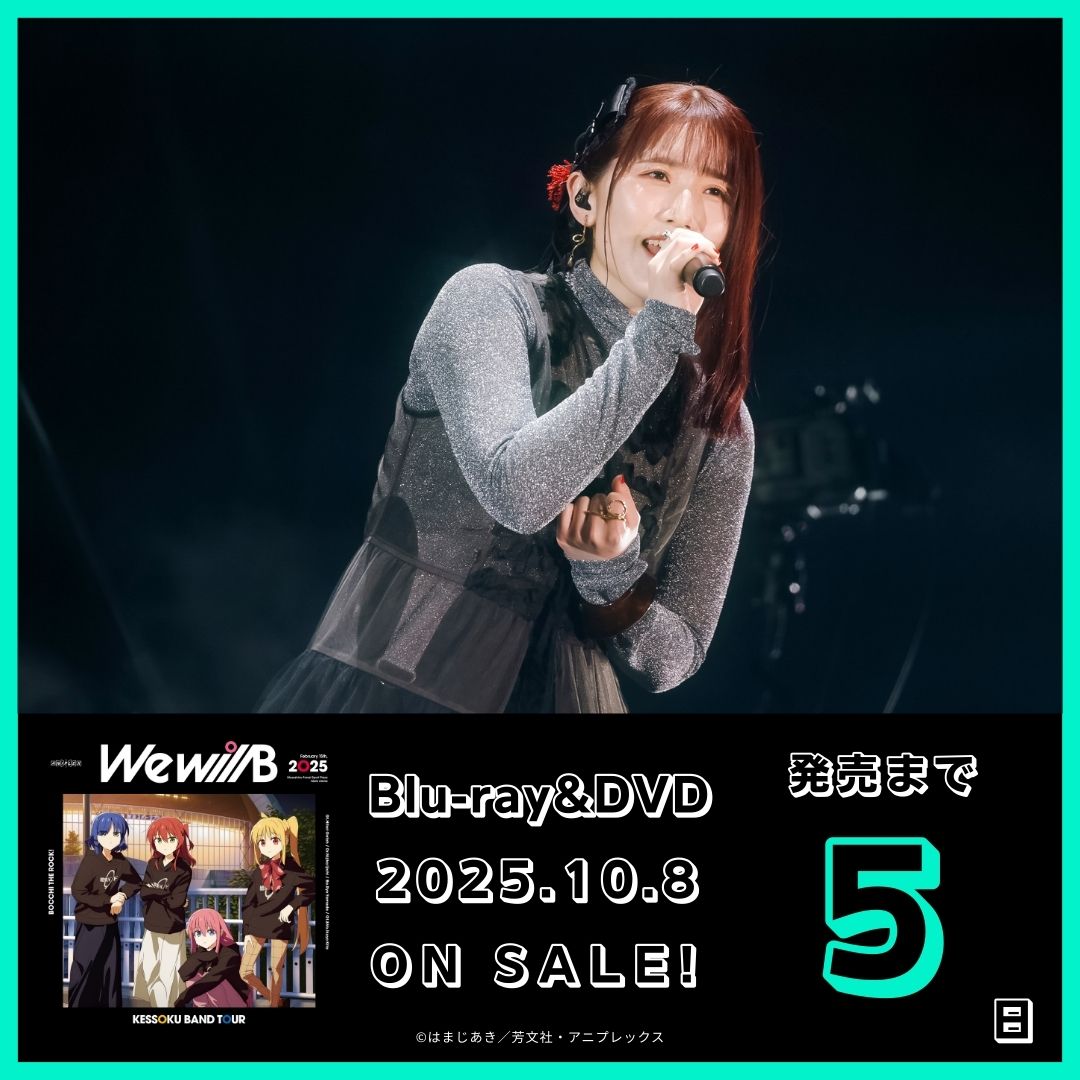 【非売品】 結束バンド We will 告知ポスター B2サイズ 4534530158642_1_2.jpg?downsize