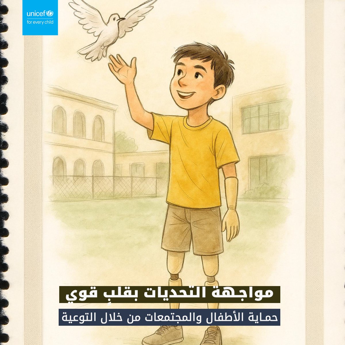 UNICEF Yemen (@unicef_yemen) on Twitter photo كنتُ سعيداً جداً. لم أستطع النوم تلك الليلة، منتظراً الصباح للسفر لتركيب الأطراف الاصطناعية لأتمكن من المشي مجدداً.
بفضل دعم صندوق اليمن الإنساني <a href="/YHF_Yemen/">Yemen Humanitarian Fund</a>، قدّمت #اليونيسف الدعم لـ 195 طفلًا للحصول على أطراف اصطناعية.
اقرأ القصة 👇
bit.ly/41FTrIz كنتُ سعيداً جداً. لم أستطع النوم تلك الليلة، منتظراً الصباح للسفر لتركيب الأطراف الاصطناعية لأتمكن من المشي مجدداً.
بفضل دعم صندوق اليمن الإنساني <a href="/YHF_Yemen/">Yemen Humanitarian Fund</a>، قدّمت #اليونيسف الدعم لـ 195 طفلًا للحصول على أطراف اصطناعية.
اقرأ القصة 👇
bit.ly/41FTrIz