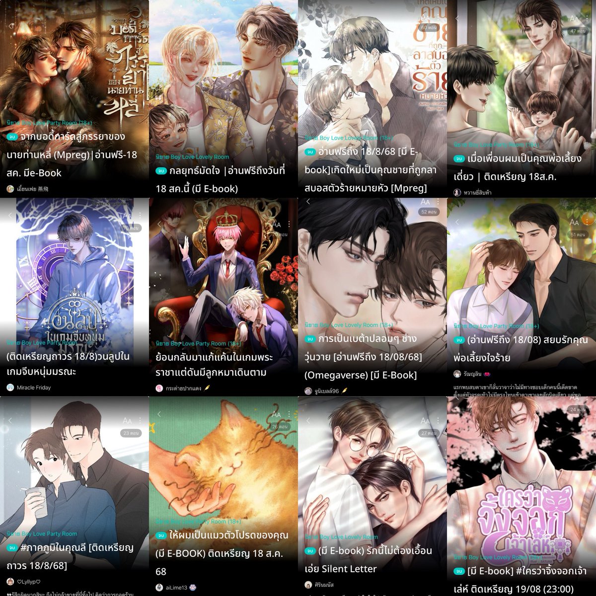 รวมนิยายวาย ติดเหรียญ/อ่านฟรี/ลงจบ

        👑👑 18-19 สิงหา 68 👑👑

#แนะนำนิยายวาย #นิยายวาย
#ช่วงนี้มีนิยายเรื่องอะไรให้อ่านฟรี