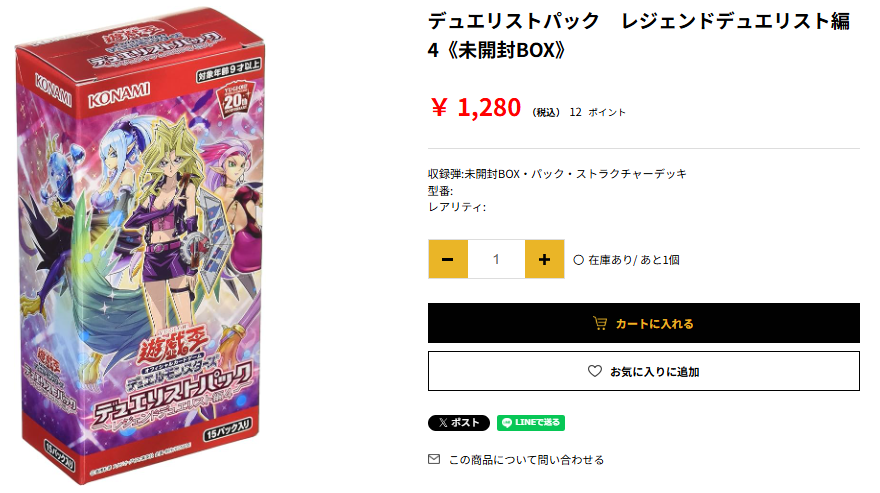 【新品未開封】デュエリストパック レジェンドデュエリスト編5 編4 BOX Amazon.co.jp: 遊戯王OCG デュエルモンスターズ デュエリスト