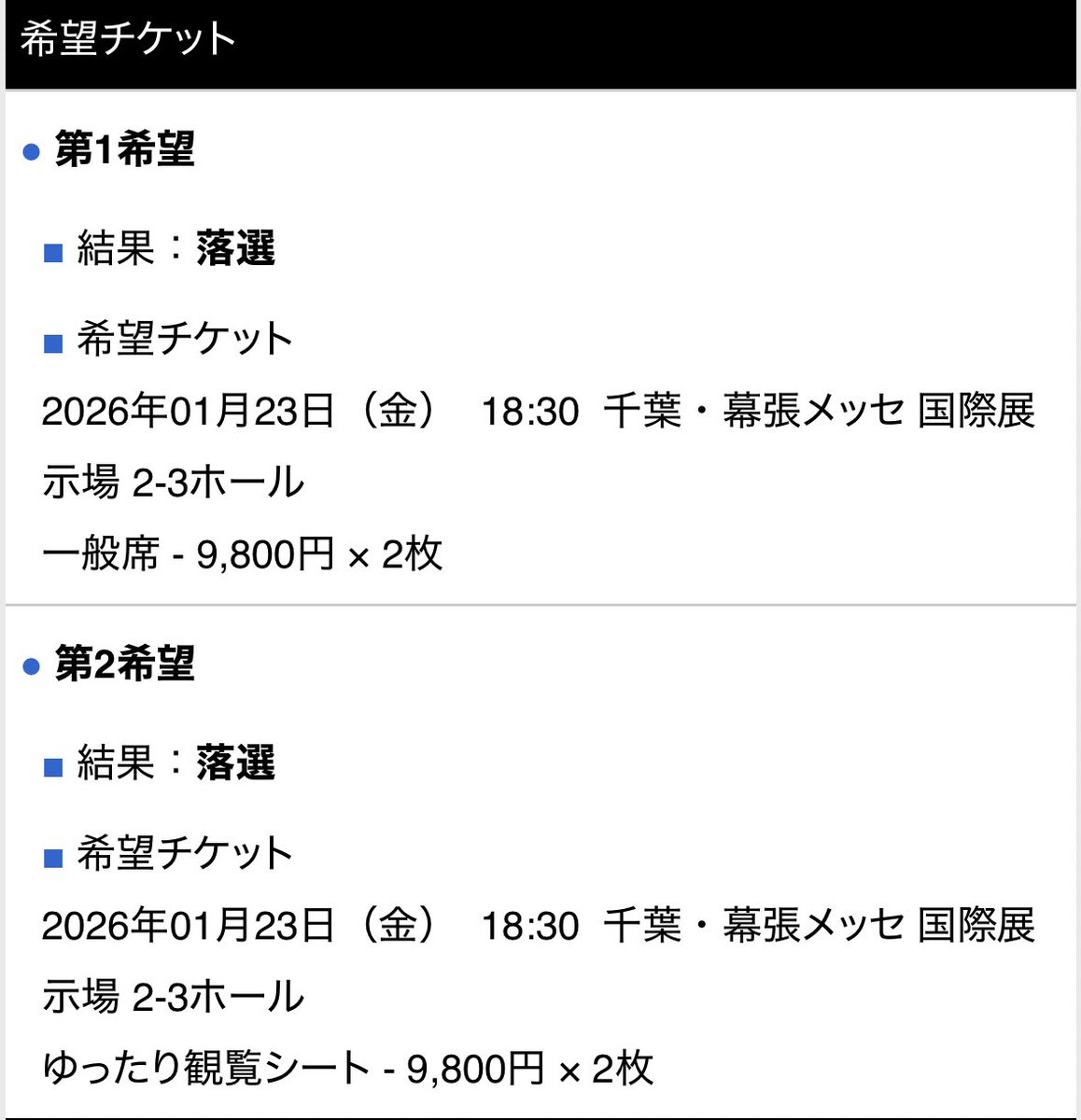 これが運営に牙を向いた末路なので皆さん気をつけましょう
