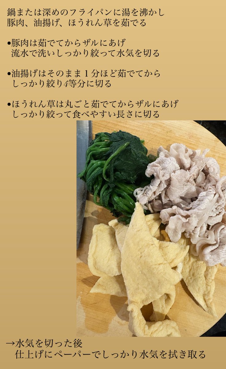 akari_hasegawa's tweet photo. 豚しゃぶと青菜の豆乳お浸し。豆乳はいわば豆の出汁。やわらかなコクと塩気をまとった具材が完全に調和し、どんどん身体に入っていきます。何よりも、全てを吸い込んだ油揚げ…もはやありがとうの気持ちしかでてこない。平和だ〜余ったお出汁はごはんにかけてさらさらと。たんぱく質もしっかりとれます https://t.co/NZmTTme8eq