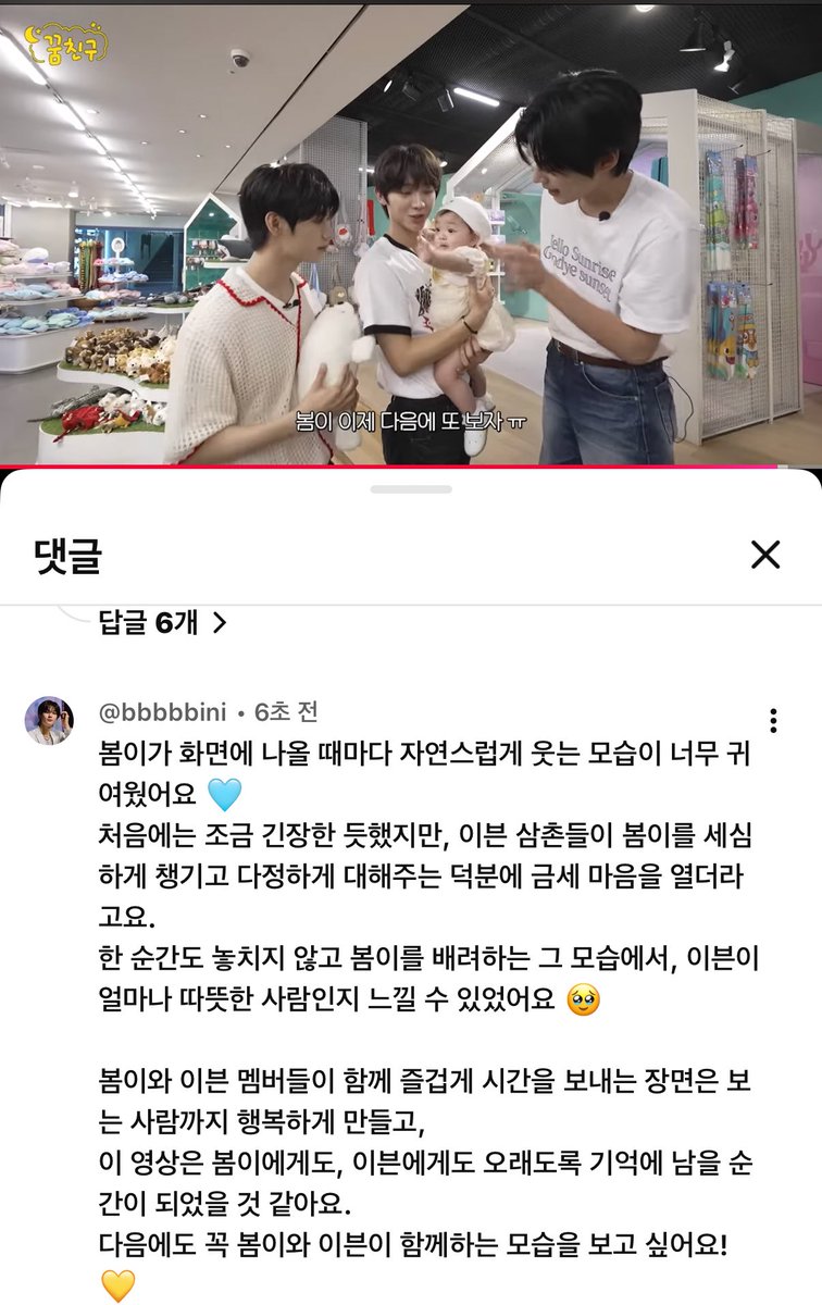phbngn's tweet photo. @kbs_super #꿈친구_EVNNE
꿈친구 이븐 진짜 동화 속에서 막 튀어나온것같은 따뜻한 장면들 연속이었어요🥹봄이 제일 귀여운데,그 봄이를 정성껏 돌보는 이븐 삼촌들 모습이 너무 사랑스러웠어요.앞으로도 이븐과 봄이의 만남, 계속 지켜보고 응원할게요! 🌸이븐도,봄이도,우리 모두 오래오래 행복하자요✨ https://t.co/DpPezwUqoJ