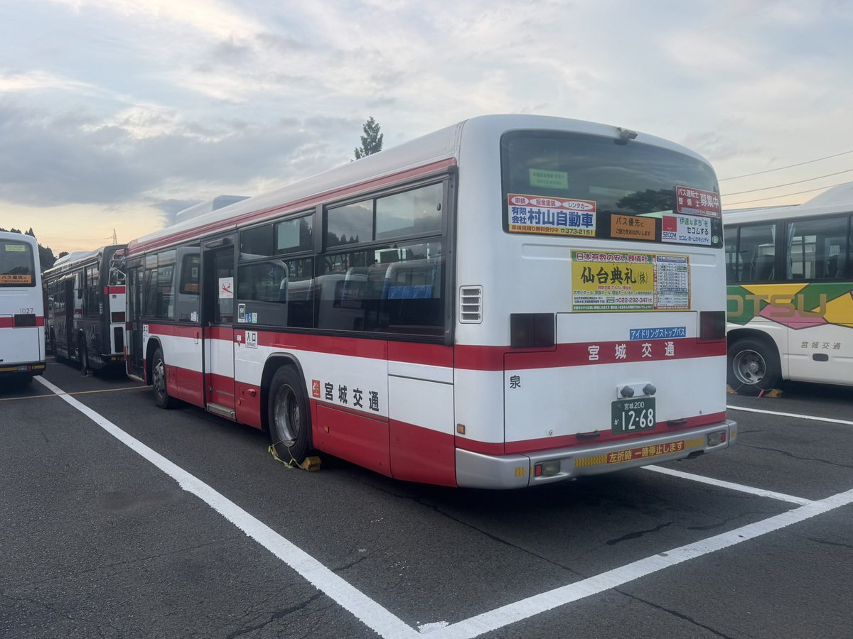 🫰運輸省関係の一條さん(じょうさん)🫰 tweet media