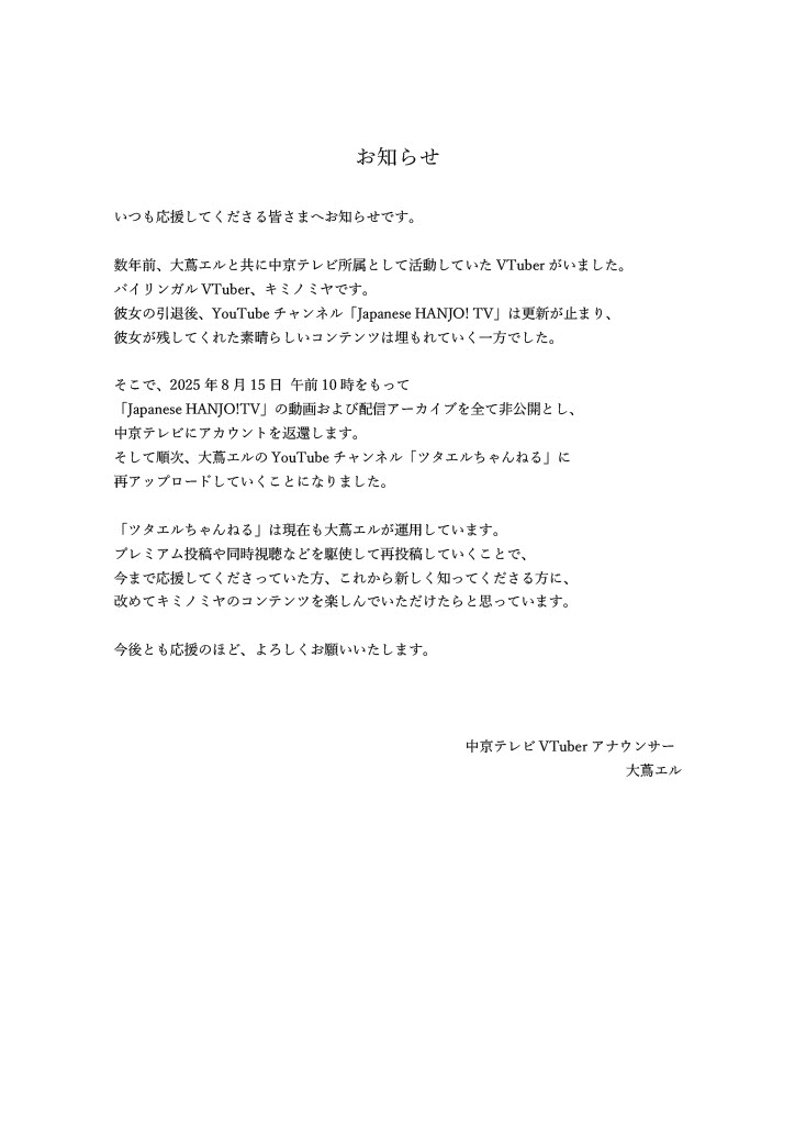 皆様にお知らせです。
