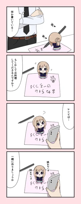 莉波ぬいとお料理(3本) 