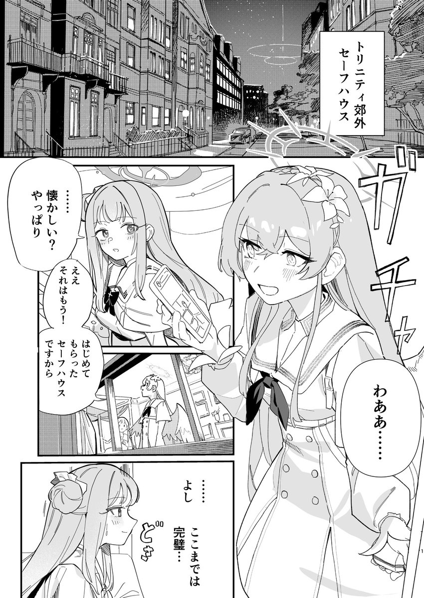 【C106】ナギミカ本予告【百合R18】
夏コミで頒布予定の「羽根の重なるふたりの距離」のサンプルです。
1/3 