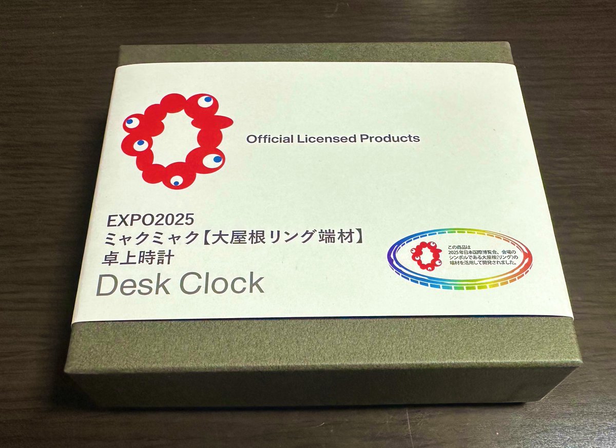 ミャクミャク卓上時計届いた🕰️ 大屋根リングの端材から作られた時計