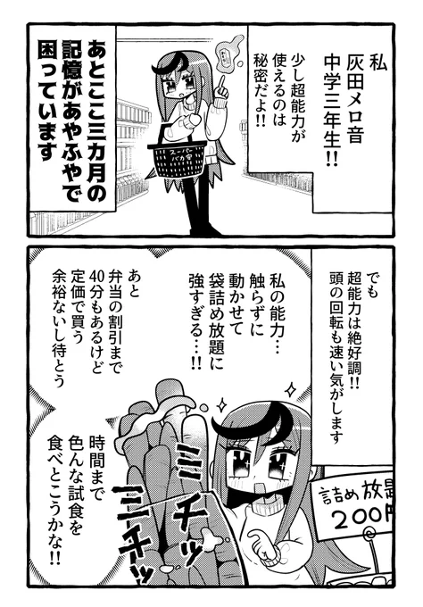 グレーゾーンの元・魔法少女 