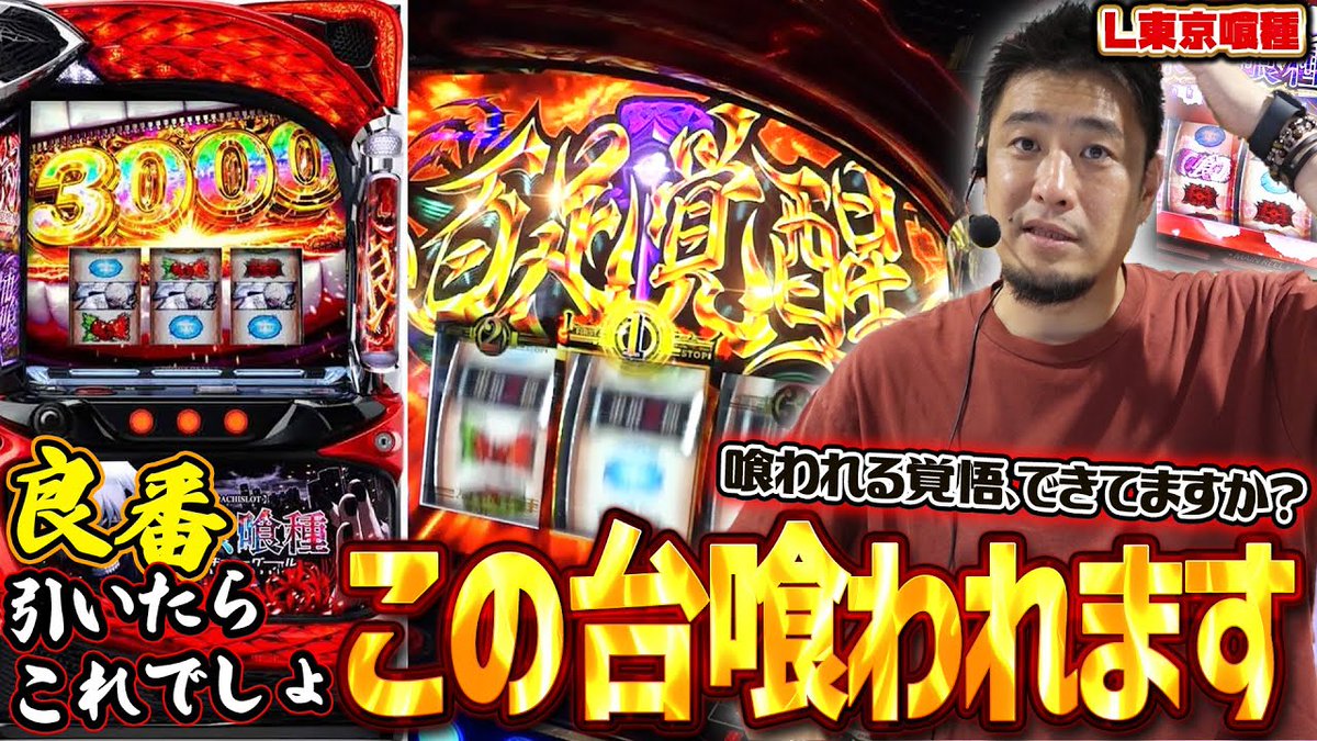 頂 - ITADAKI - on X: 