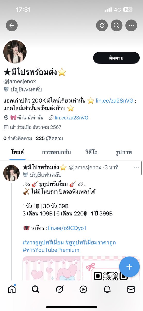 forthis149794's tweet photo. โกง จะจอหารจอส่วนตัว จอเดือนจอปี ใช้แอคเดียวกันหมด โดนโกงไปกว่า 1.9 แสนคนแล้ว ไม่เชื่อให้ลองไล่อ่านรีวิวดู แต้ถ้าไม่อยากเสียเวลา คนโดนมาโพสเตือนให้แล้ว อย่าลองเลย ช่วยๆกัน ลิงค์ไลน์มัน  https://t.co/jlQy6UMU3t #หารnetflixTH https://t.co/KTAf5h3bMt