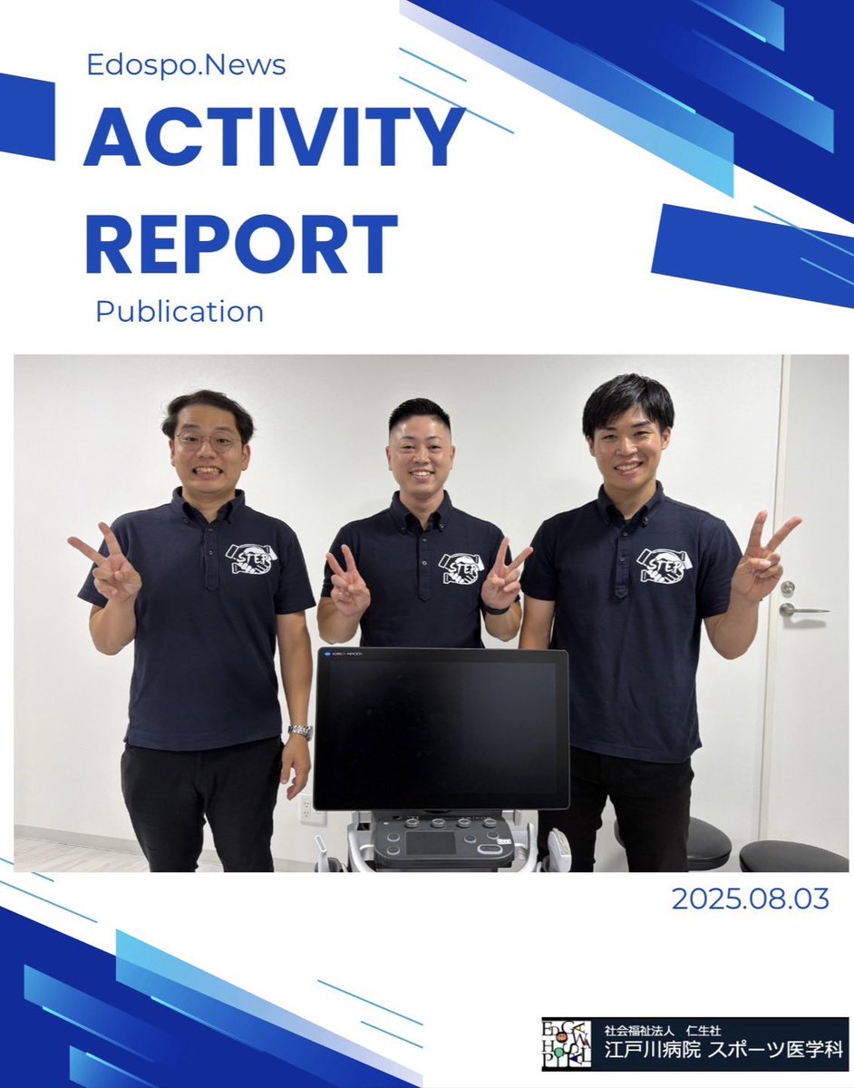Ed0sp0's tweet photo. 【活動報告】
8月3日に開催された"6th NeuroMusculoskeletal Ultrasound Online Meeting of SMAP"で当科所属PT小林・PT久我・PT亀田が講演いたしました！

@tomokiyo0903 

#江戸川病院 
#江戸川病院スポーツ医学科 
#整形メディカルプラザ 
#メディカルベース新小岩 
#超音波診断装置 
#step https://t.co/w3vqlDRBRL