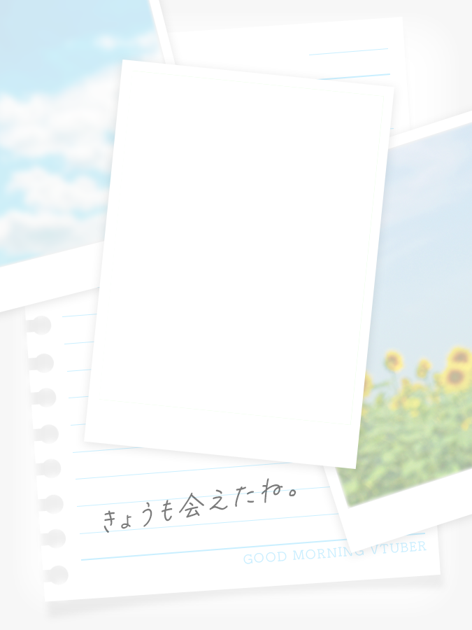 爽やかな夏の #おはV素材 つくりました🌻

いいね＆RPで使用OK💖
（フォロー、ご報告等もうれしいです）

✖自作発言/二次配布

#おはようVtuber素材 #Vtuber素材