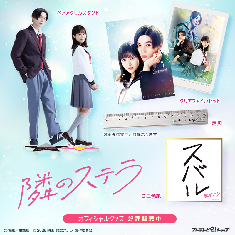 【激レア！】フジテレビ　とぶくすり　チャーム 激レア！】フジテレビ とぶくすり チャーム 激レア！】フジ