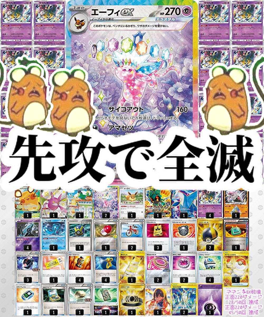 大空洞ギラティナ先攻ワンキル】 エクストラレギュレーション最大火力