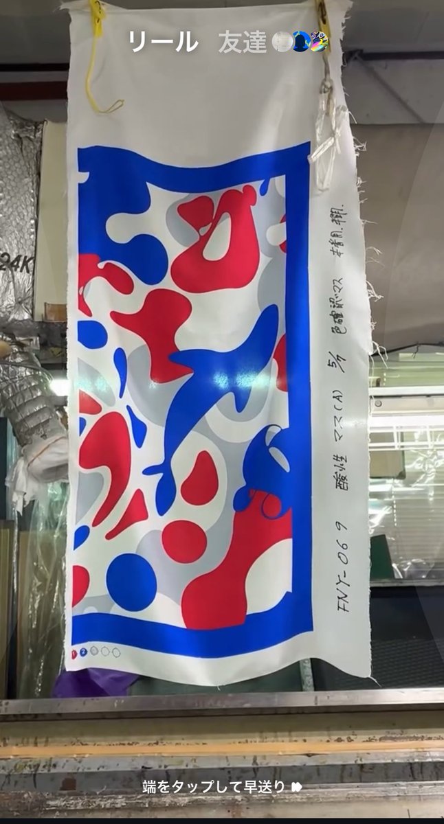 大幅値下げしました❗️ユネスコ世界遺産 47 TREASURE｜工藝を旅するサイト (@47_treasure) / X