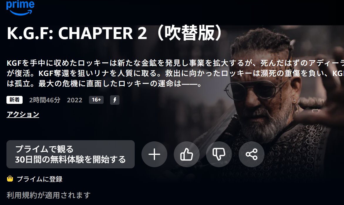 【朗報】【新着】『K.G.F: CHAPTER 1』『K.G.F: CHAPTER 2』がアマプラに
ｷﾀｿﾞ――――(ﾟ∀ﾟ)――――!!
🔥K.G.F: CHAPTER 1⚒️
amazon.co.jp/gp/video/detai…
🔥K.G.F: CHAPTER 2⚒️
amazon.co.jp/gp/video/detai…