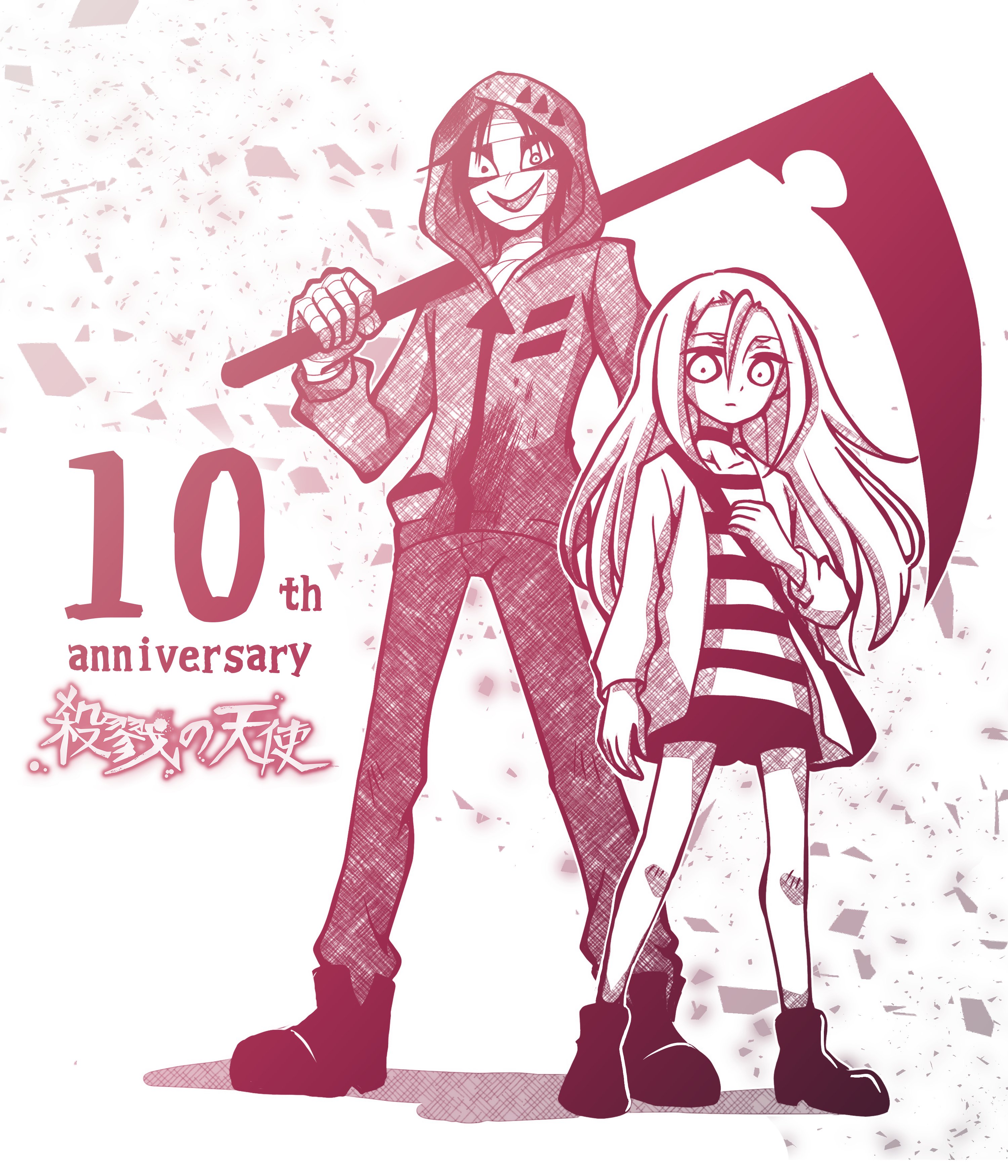 殺戮の天使 サイン 1巻 Amazon.co.jp: 殺戮の天使 1 (MFコミックス ジーンシリーズ