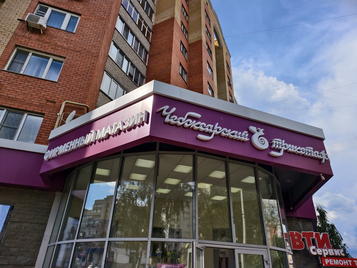 Ребзи, иду в Чебоксарский трикотаж, кому что взять?