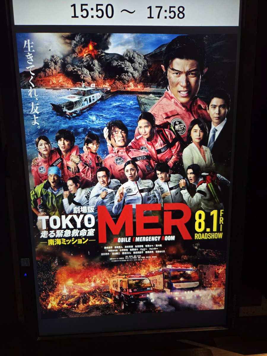 k_masaben's tweet photo. 今回も良かった～！
大切なことを考えさせられた

#TOKYOMER 
#素晴らしい
#喜多見先生
#音羽先生
#諦めない https://t.co/Prg9X3YQ2u