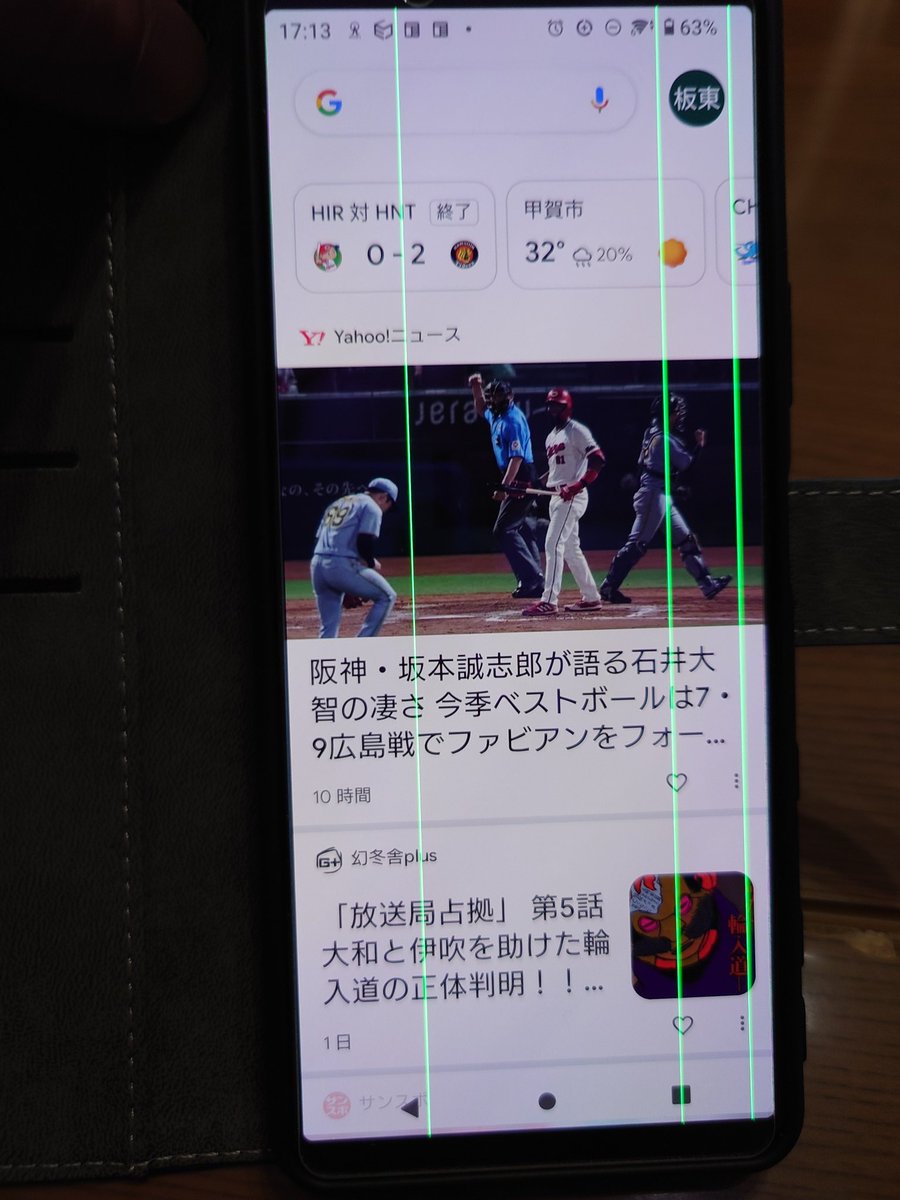 gos_fan's tweet image. 4年5ヶ月ほど使用した #Xperia5II の画面がこんな状態になったので、リフレッシュ品の #Xperia1IV に機種変した。やること多すぎて機種変などするもんじゃないなと改めて実感……。
#機種変 #機種変更 #Xperia