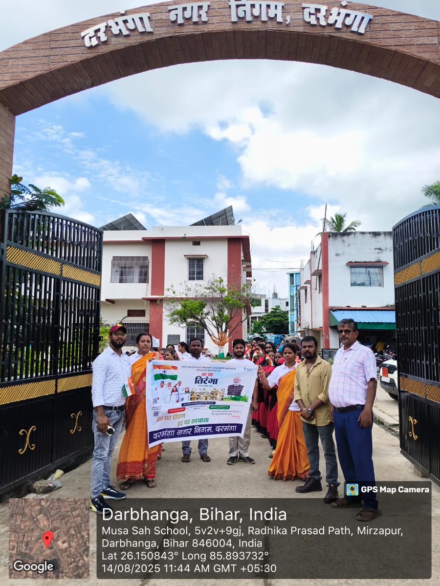 Darbhanga Municipal Corporation | दरभंगा नगर निगम tweet media
