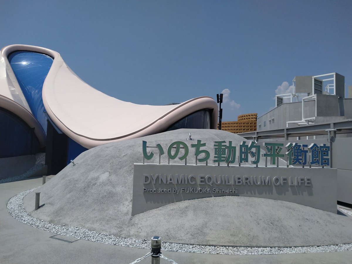 今日はこちらへ

うだる暑さの中90分粘ってミャクミャクとツーショ(ながれてもた君添)

シグネチャー館は何処も予約でいっぱい😢
外周から写真を撮っていたら、小さな子が
「ここ、ウェイキーでやってたとこだ！！」
改めて浸透力を感じるね

#大阪関西万博 
#TheWakeyShow