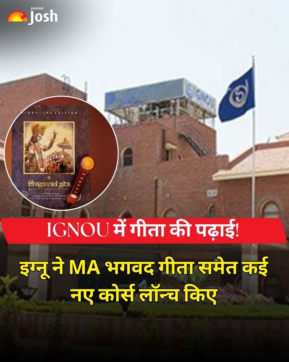 Jagranjosh's tweet image. IGNOU ने MA इन भगवद गीता समेत डिज़ास्टर मैनेजमेंट, एग्रीकल्चरल कॉस्ट मैनेजमेंट और होम साइंस के नए कोर्स शुरू किए।
#IGNOU #BhagavadGita #MAinGita #IndianPhilosophy #JagranJosh